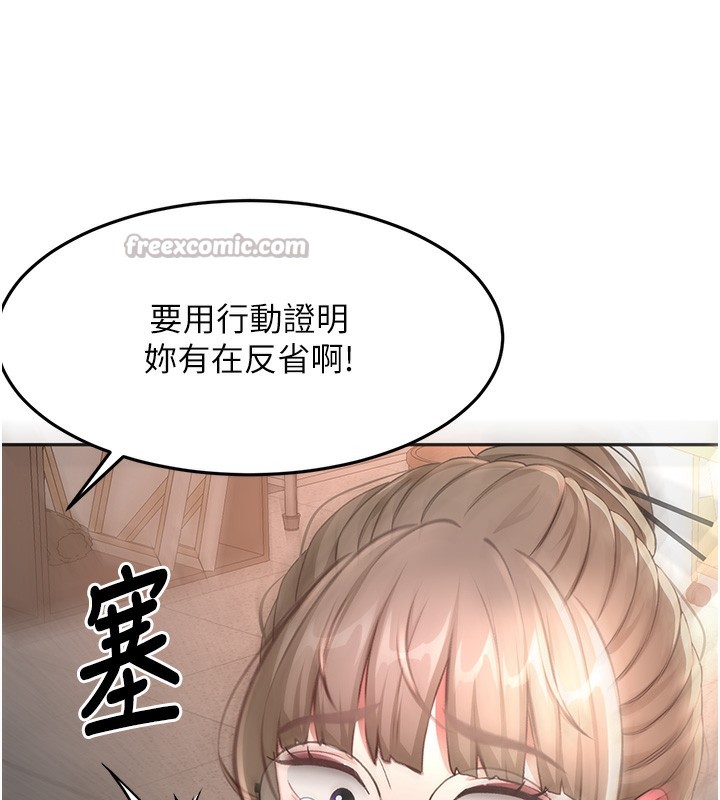 《頂加套房的春天》漫画 第43話-變態院長的謊言