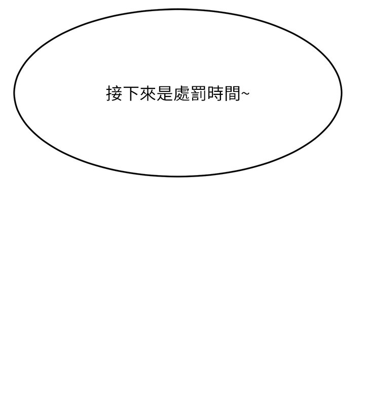 《頂加套房的春天》漫画 第43話-變態院長的謊言