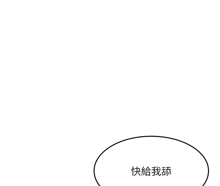 《頂加套房的春天》漫画 第43話-變態院長的謊言