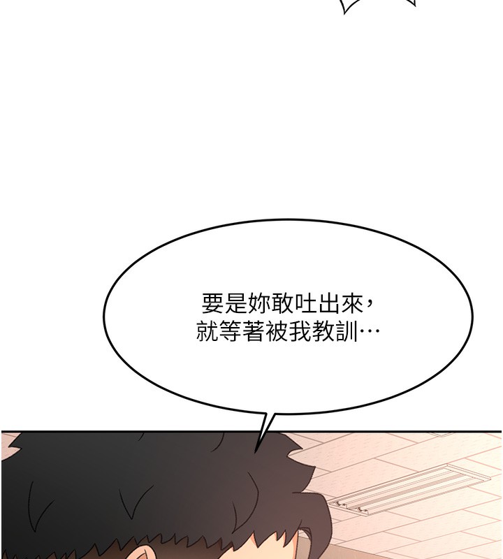 《頂加套房的春天》漫画 第43話-變態院長的謊言