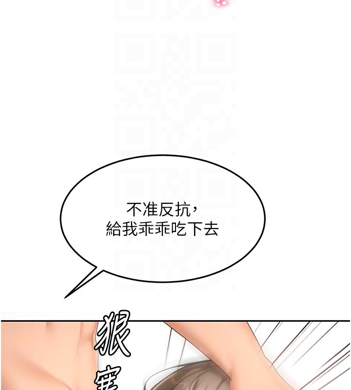 《頂加套房的春天》漫画 第43話-變態院長的謊言