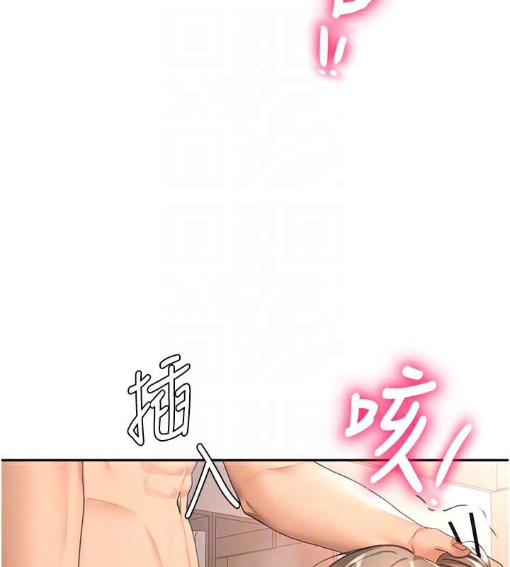 《頂加套房的春天》漫画 第43話-變態院長的謊言