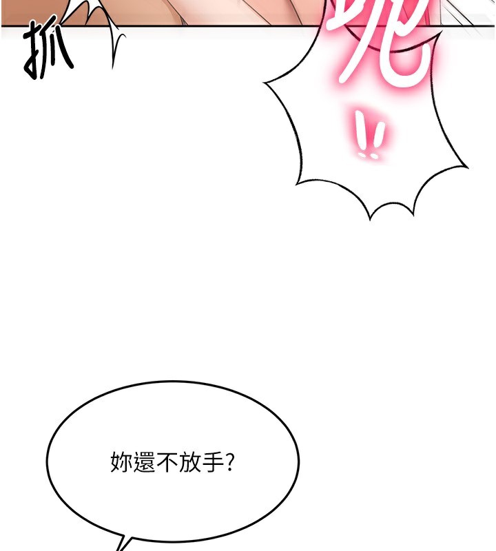《頂加套房的春天》漫画 第43話-變態院長的謊言