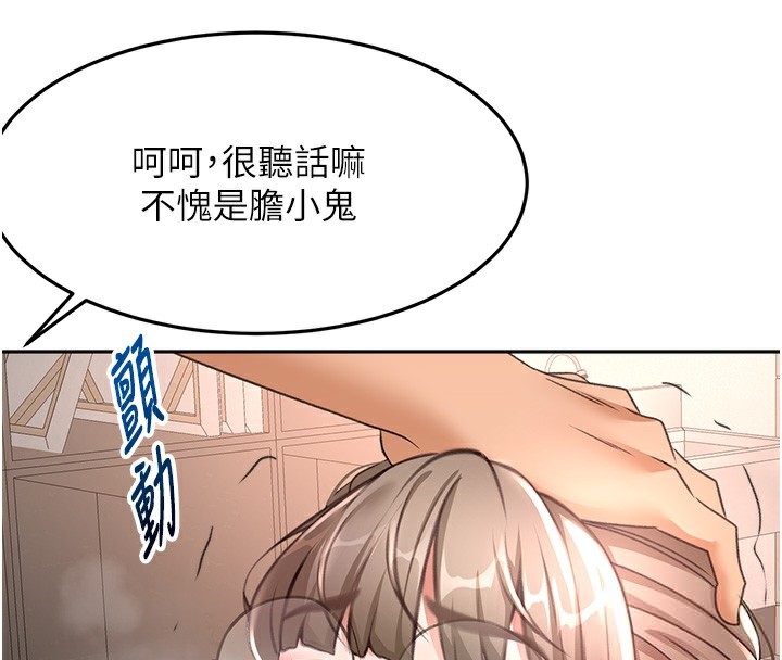 《頂加套房的春天》漫画 第43話-變態院長的謊言