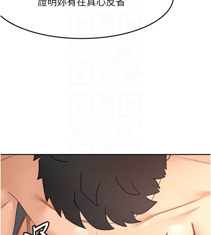 《頂加套房的春天》漫画 第43話-變態院長的謊言