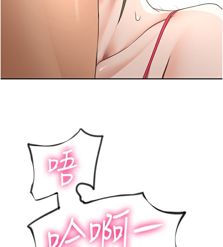 《頂加套房的春天》漫画 第43話-變態院長的謊言