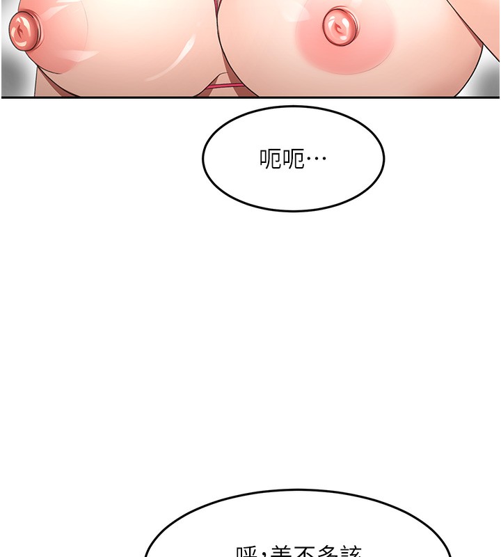《頂加套房的春天》漫画 第43話-變態院長的謊言