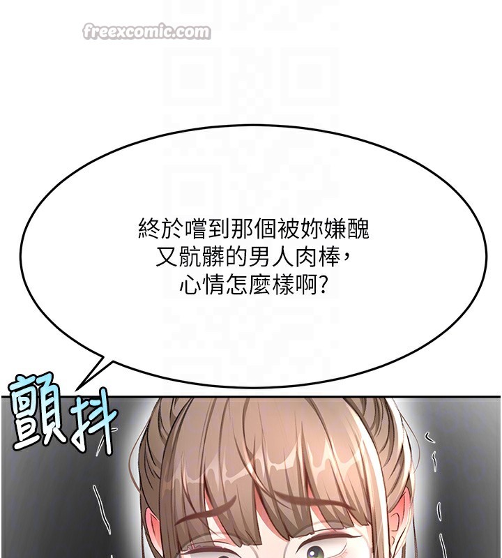 《頂加套房的春天》漫画 第43話-變態院長的謊言