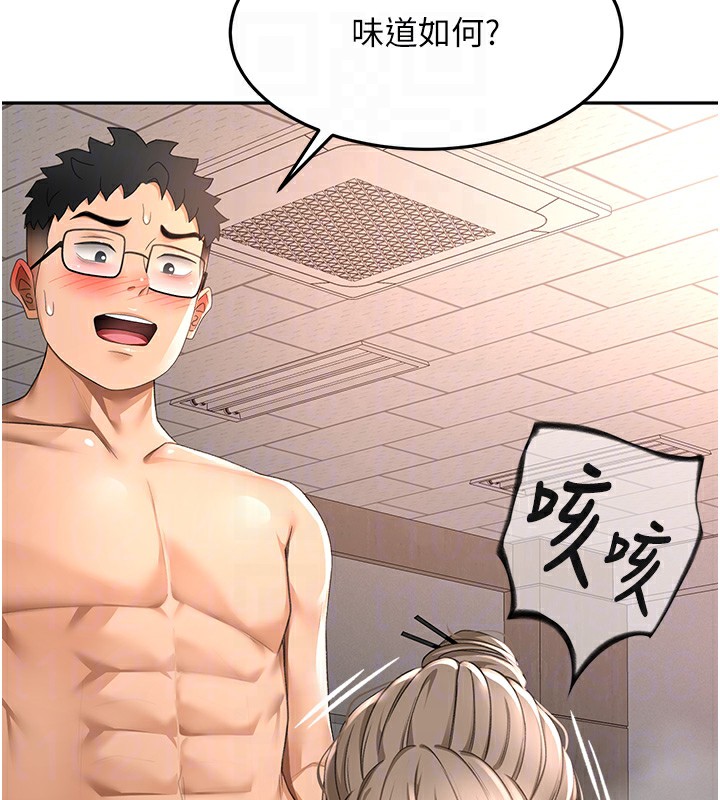 《頂加套房的春天》漫画 第43話-變態院長的謊言