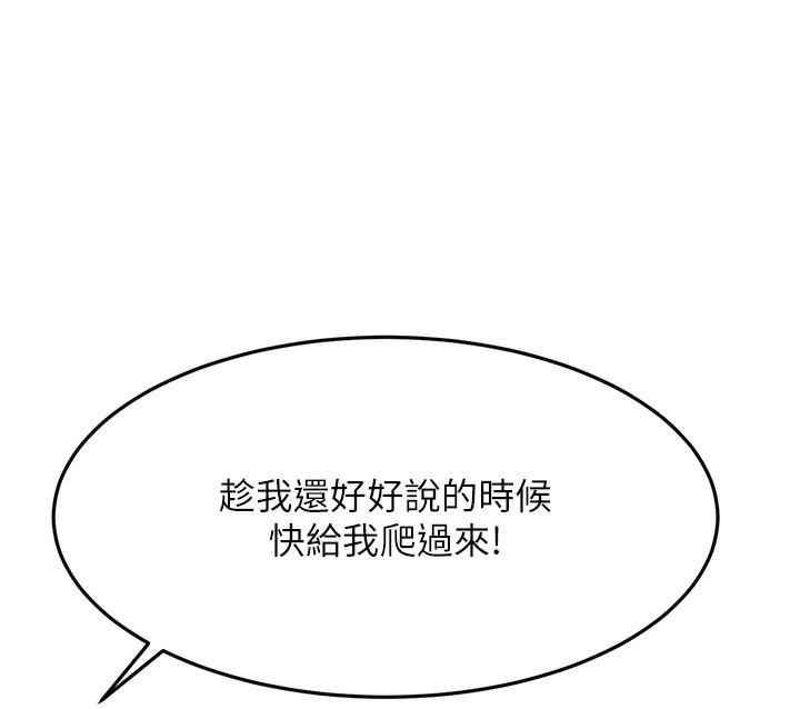 《頂加套房的春天》漫画 第43話-變態院長的謊言