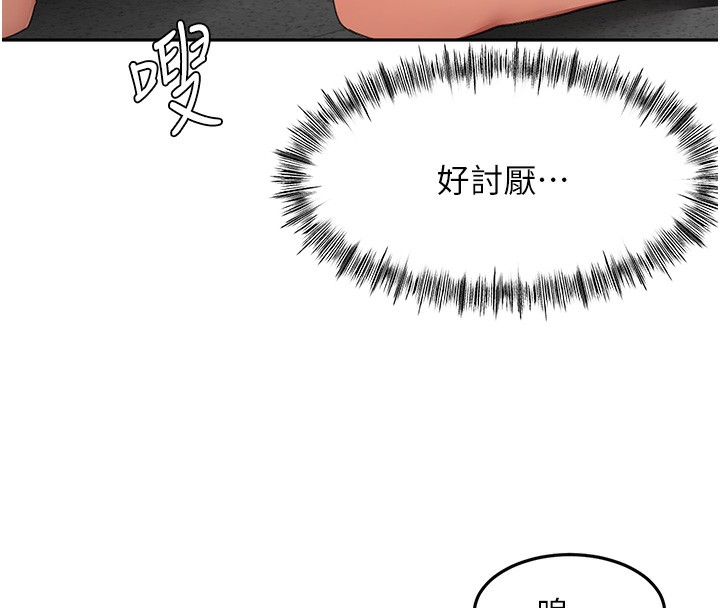 《頂加套房的春天》漫画 第43話-變態院長的謊言