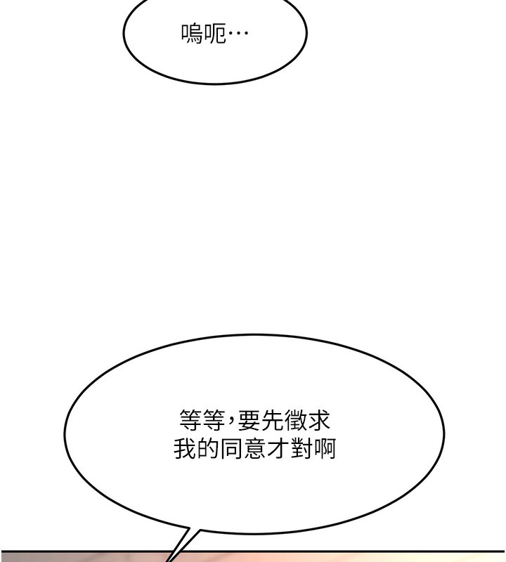 《頂加套房的春天》漫画 第43話-變態院長的謊言