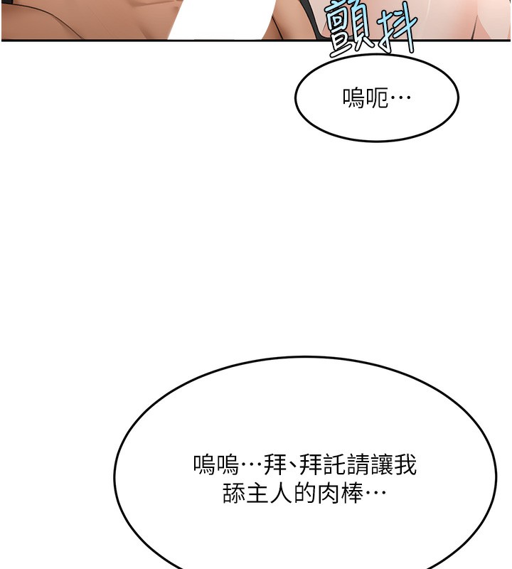 《頂加套房的春天》漫画 第43話-變態院長的謊言
