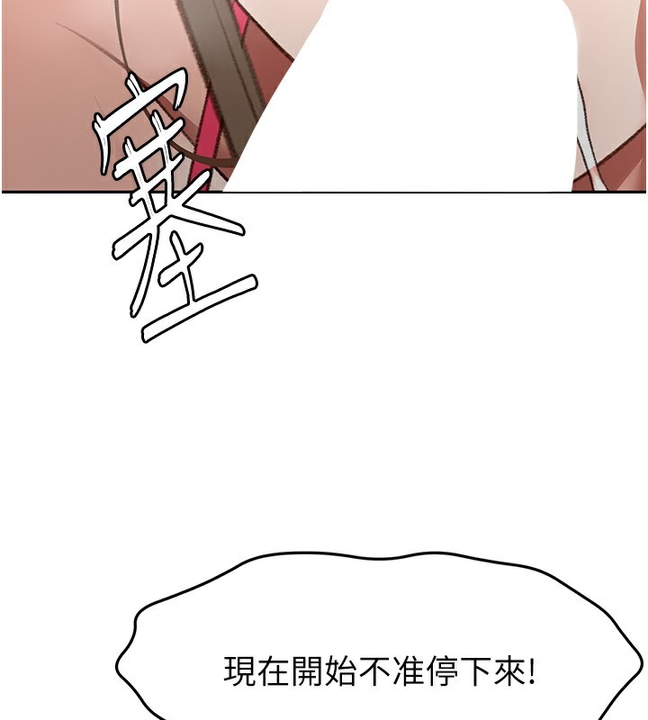 《頂加套房的春天》漫画 第43話-變態院長的謊言