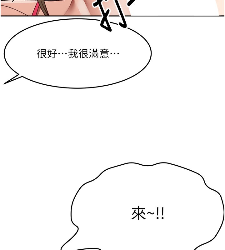 《頂加套房的春天》漫画 第43話-變態院長的謊言