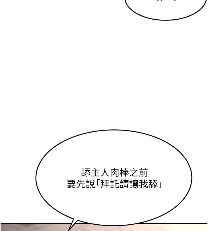 《頂加套房的春天》漫画 第43話-變態院長的謊言