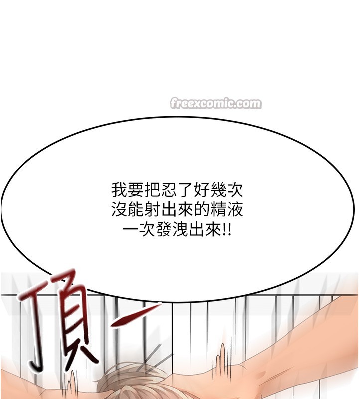 《頂加套房的春天》漫画 第43話-變態院長的謊言