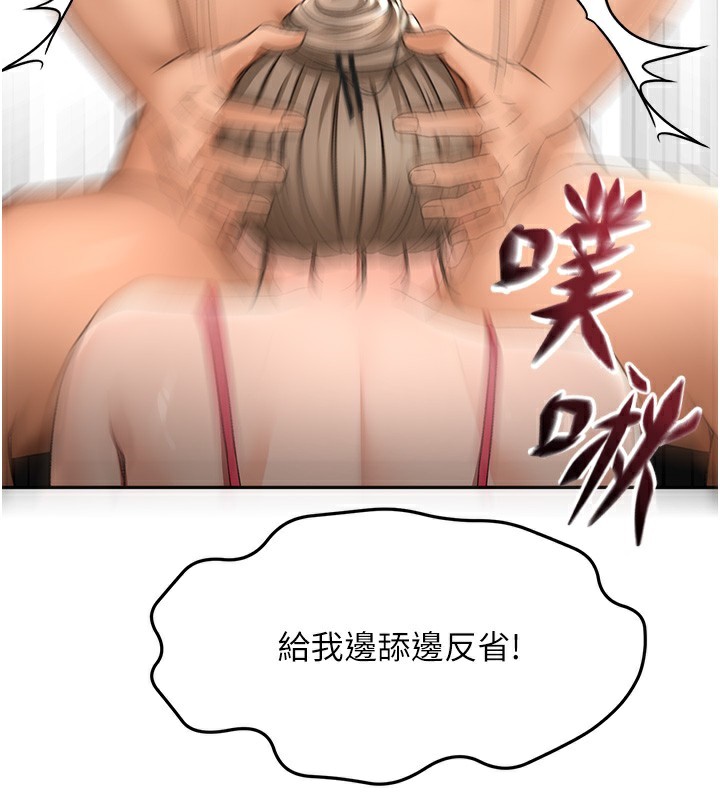 《頂加套房的春天》漫画 第43話-變態院長的謊言