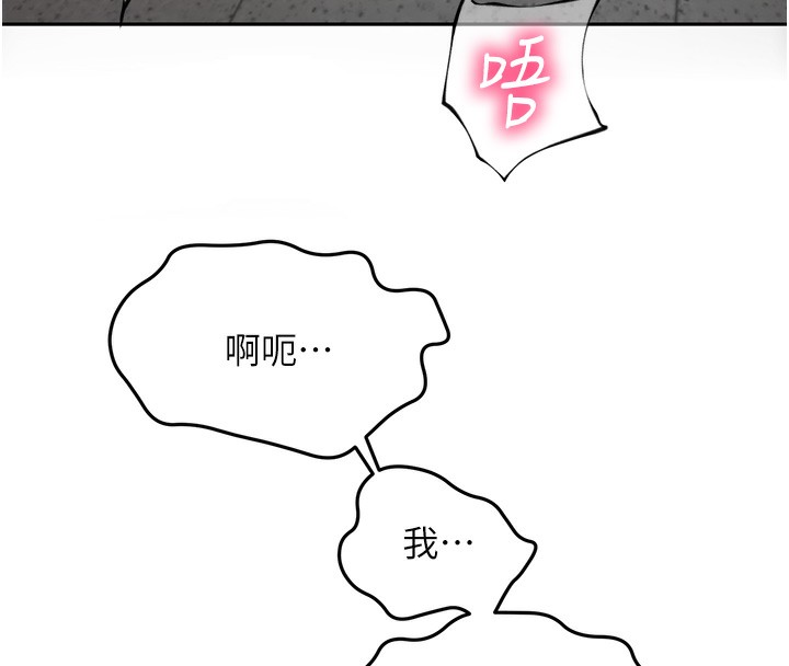《頂加套房的春天》漫画 第43話-變態院長的謊言