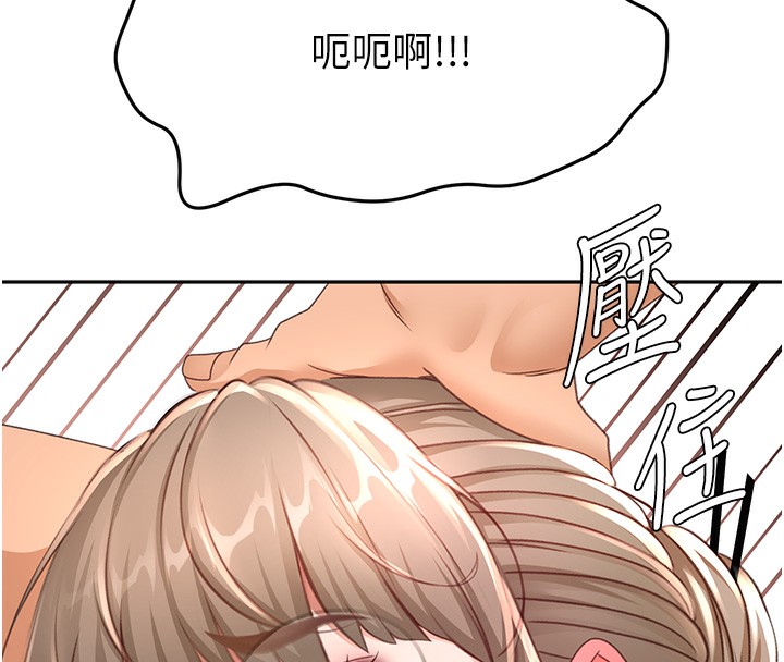 《頂加套房的春天》漫画 第43話-變態院長的謊言