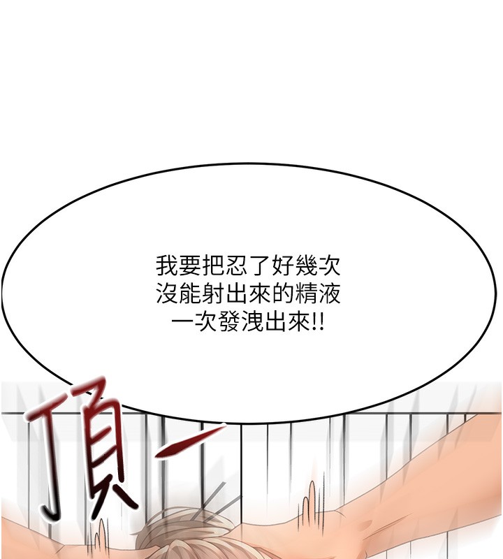《頂加套房的春天》漫画 第44話-羞恥的初經驗