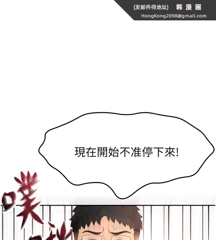 《頂加套房的春天》漫画 第44話-羞恥的初經驗