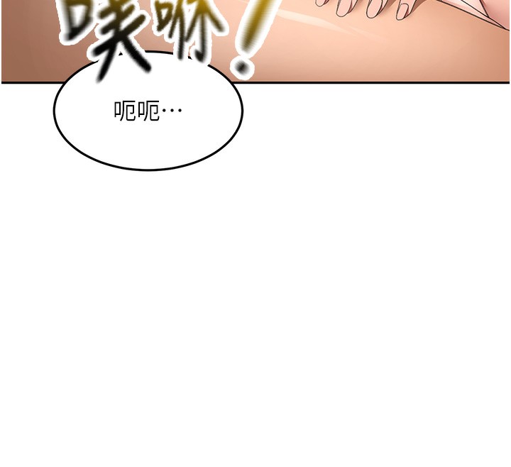 《頂加套房的春天》漫画 第44話-羞恥的初經驗