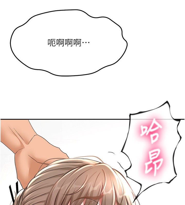 《頂加套房的春天》漫画 第44話-羞恥的初經驗