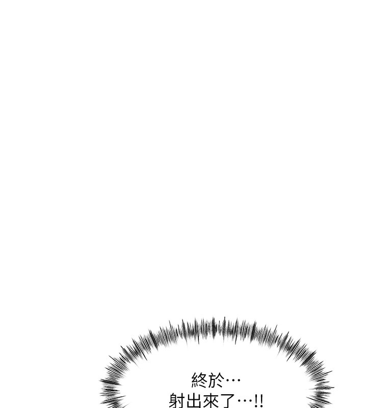 《頂加套房的春天》漫画 第44話-羞恥的初經驗