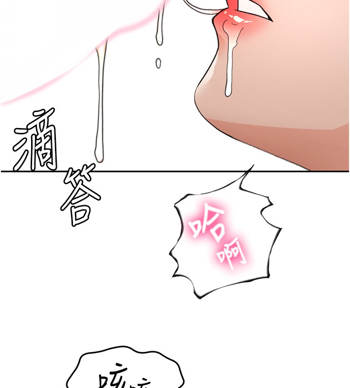 《頂加套房的春天》漫画 第44話-羞恥的初經驗