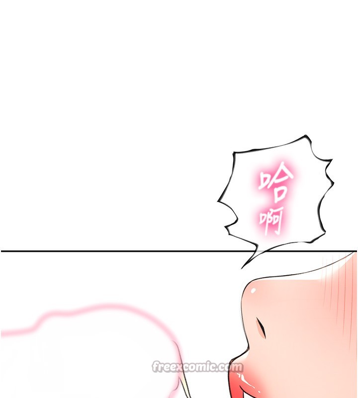 《頂加套房的春天》漫画 第44話-羞恥的初經驗