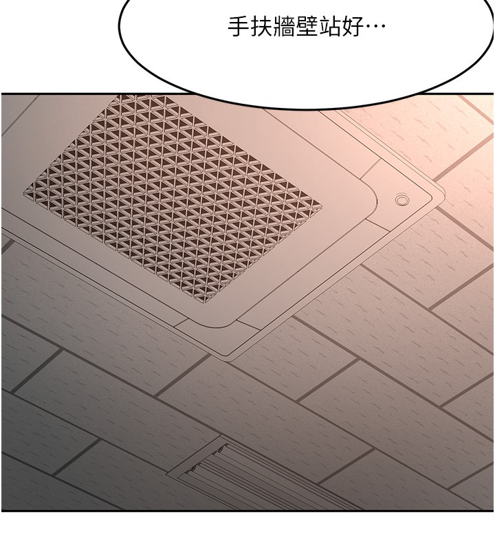 《頂加套房的春天》漫画 第44話-羞恥的初經驗