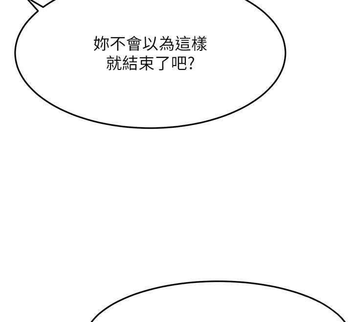 《頂加套房的春天》漫画 第44話-羞恥的初經驗