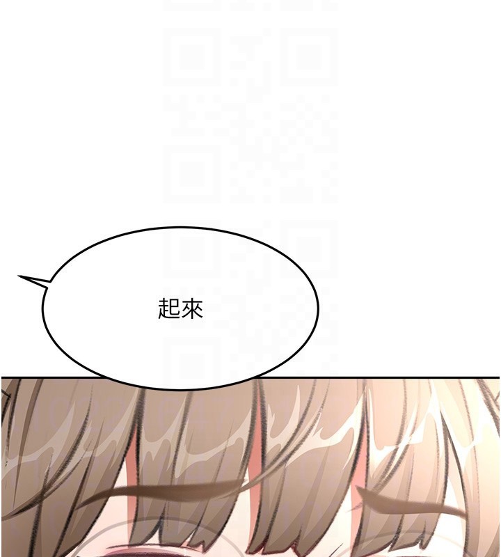 《頂加套房的春天》漫画 第44話-羞恥的初經驗