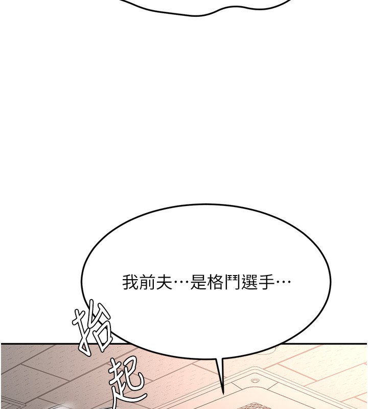 《頂加套房的春天》漫画 第44話-羞恥的初經驗