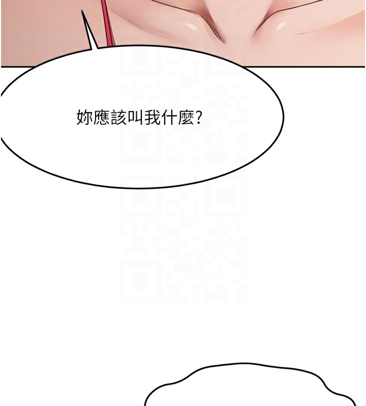 《頂加套房的春天》漫画 第44話-羞恥的初經驗