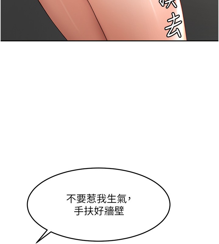 《頂加套房的春天》漫画 第44話-羞恥的初經驗