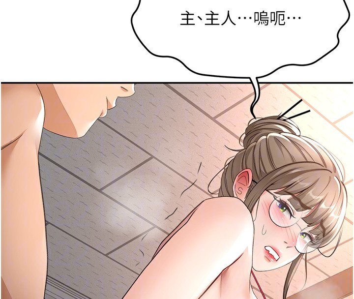 《頂加套房的春天》漫画 第44話-羞恥的初經驗