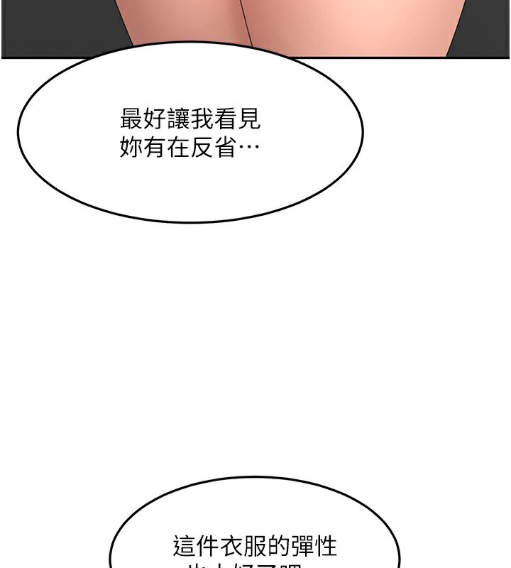 《頂加套房的春天》漫画 第44話-羞恥的初經驗