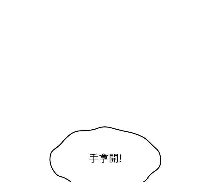 《頂加套房的春天》漫画 第44話-羞恥的初經驗