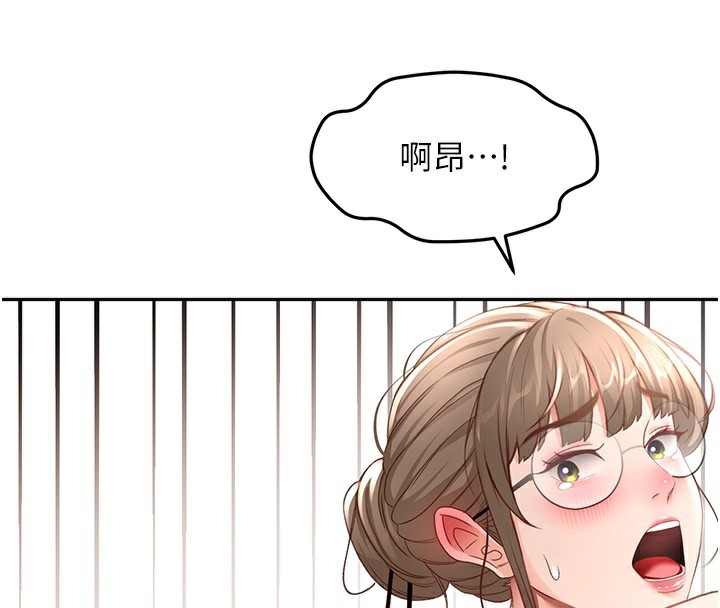 《頂加套房的春天》漫画 第44話-羞恥的初經驗