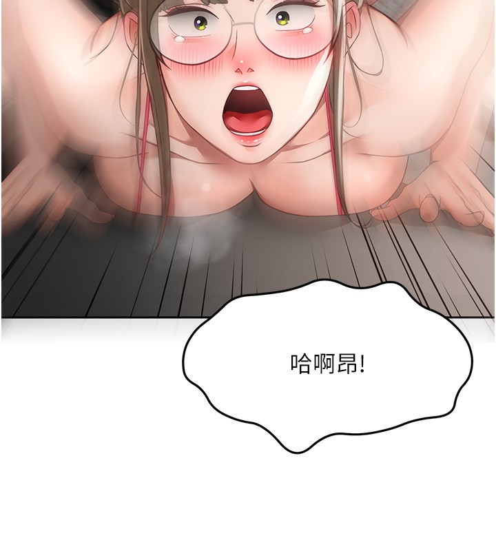 《頂加套房的春天》漫画 第44話-羞恥的初經驗
