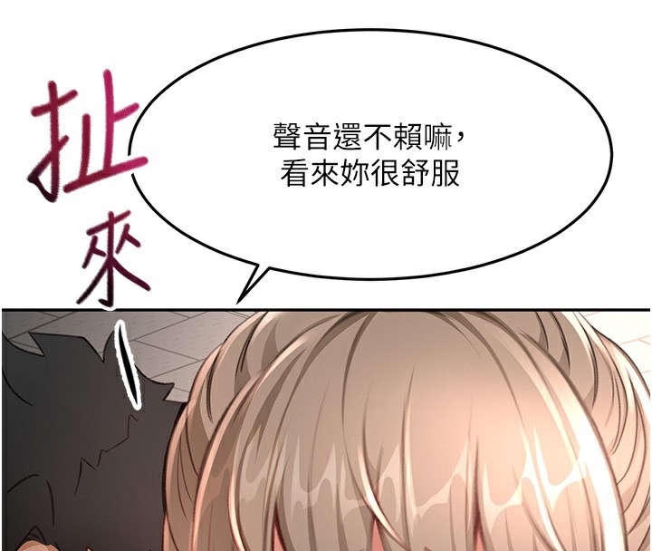《頂加套房的春天》漫画 第44話-羞恥的初經驗