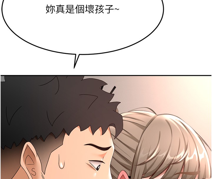 《頂加套房的春天》漫画 第44話-羞恥的初經驗
