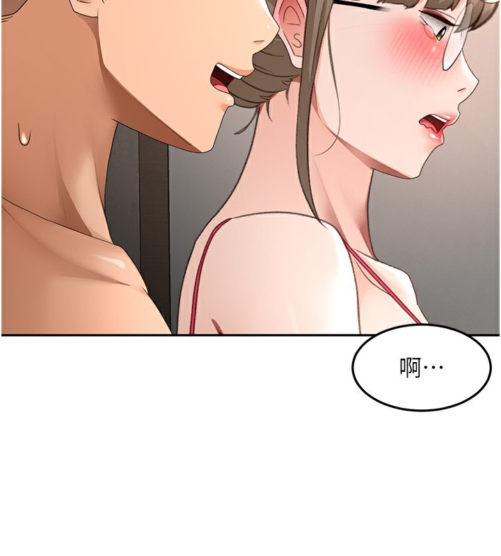 《頂加套房的春天》漫画 第44話-羞恥的初經驗