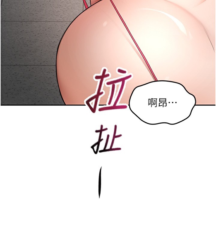 《頂加套房的春天》漫画 第44話-羞恥的初經驗