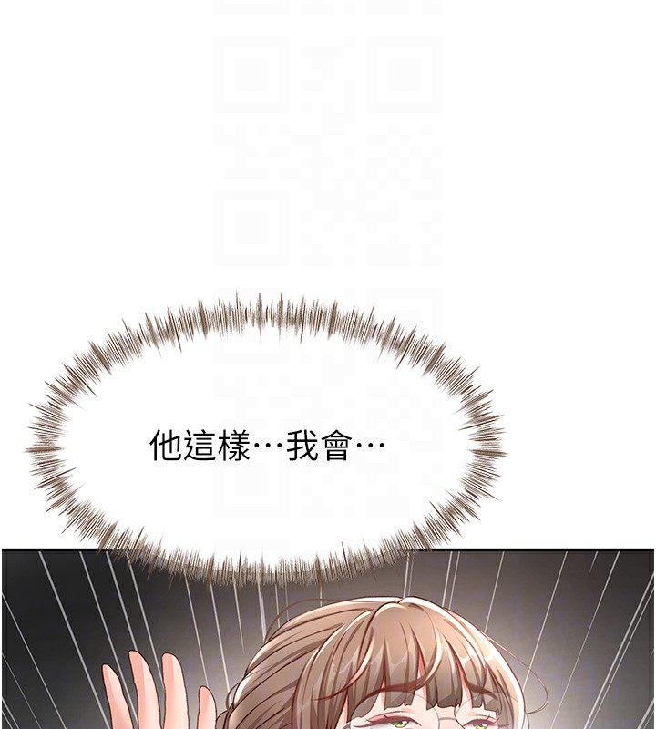 《頂加套房的春天》漫画 第44話-羞恥的初經驗