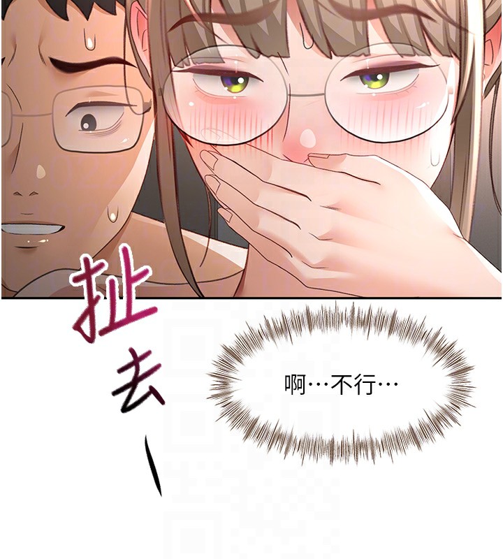 《頂加套房的春天》漫画 第44話-羞恥的初經驗