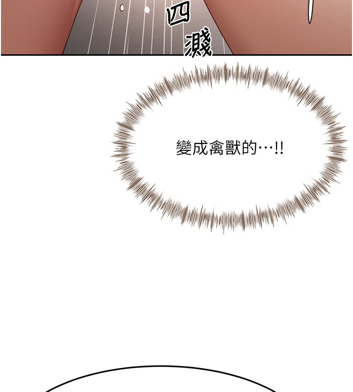 《頂加套房的春天》漫画 第44話-羞恥的初經驗