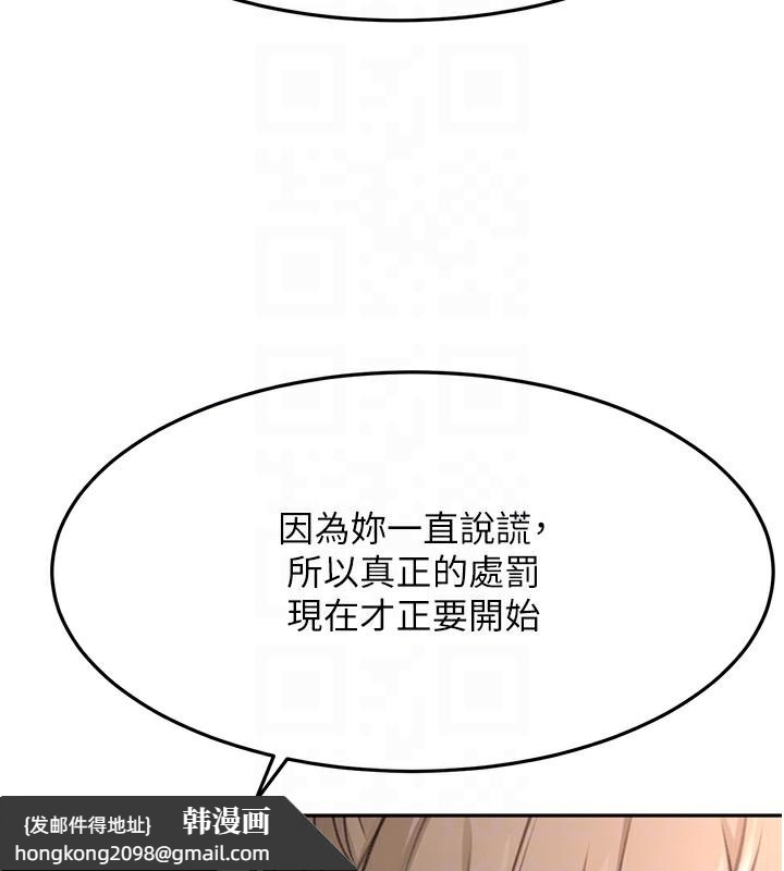 《頂加套房的春天》漫画 第44話-羞恥的初經驗